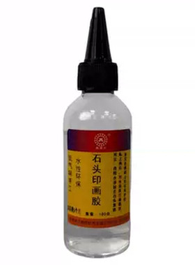 搓搓画专用高粘不掉色胶水