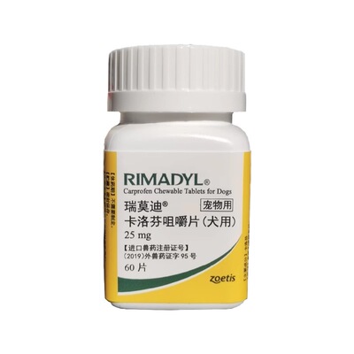 瑞莫迪止疼药卡洛芬咀嚼片宠物狗