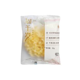 猫千岁有机干银耳免洗免泡发非通江干货本草非古田无硫白木耳