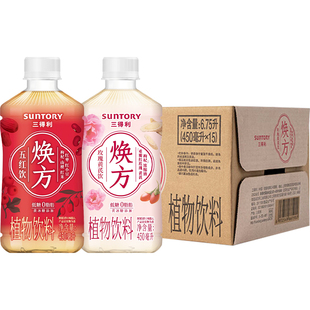 三得利焕方玫瑰黄芪五红养生饮料0脂450ml*15瓶饮品保质期至5月中