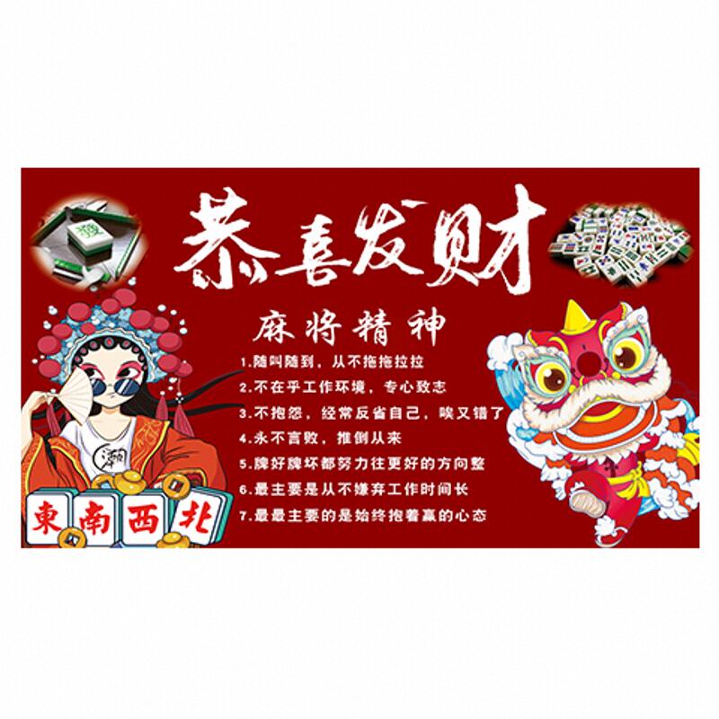国朝风麻将馆墙贴画海报搞笑幽默风麻将馆棋牌室装饰壁画墙纸自粘