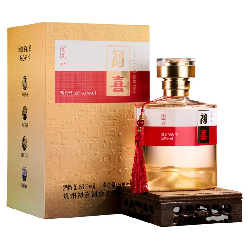 初喜【尊享版恭喜】酒酱香型白酒53度单瓶婚礼结婚满月宴席喜酒