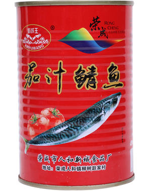 小吃即食海鲜罐头茄汁沙丁鱼鲭鱼