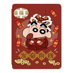 罗仕克蜡笔小新适用苹果保护套ipadmini7新年6荣耀x9小米7红色pro红米RedmiPadSE联想拯救者y700三代平板壳潮