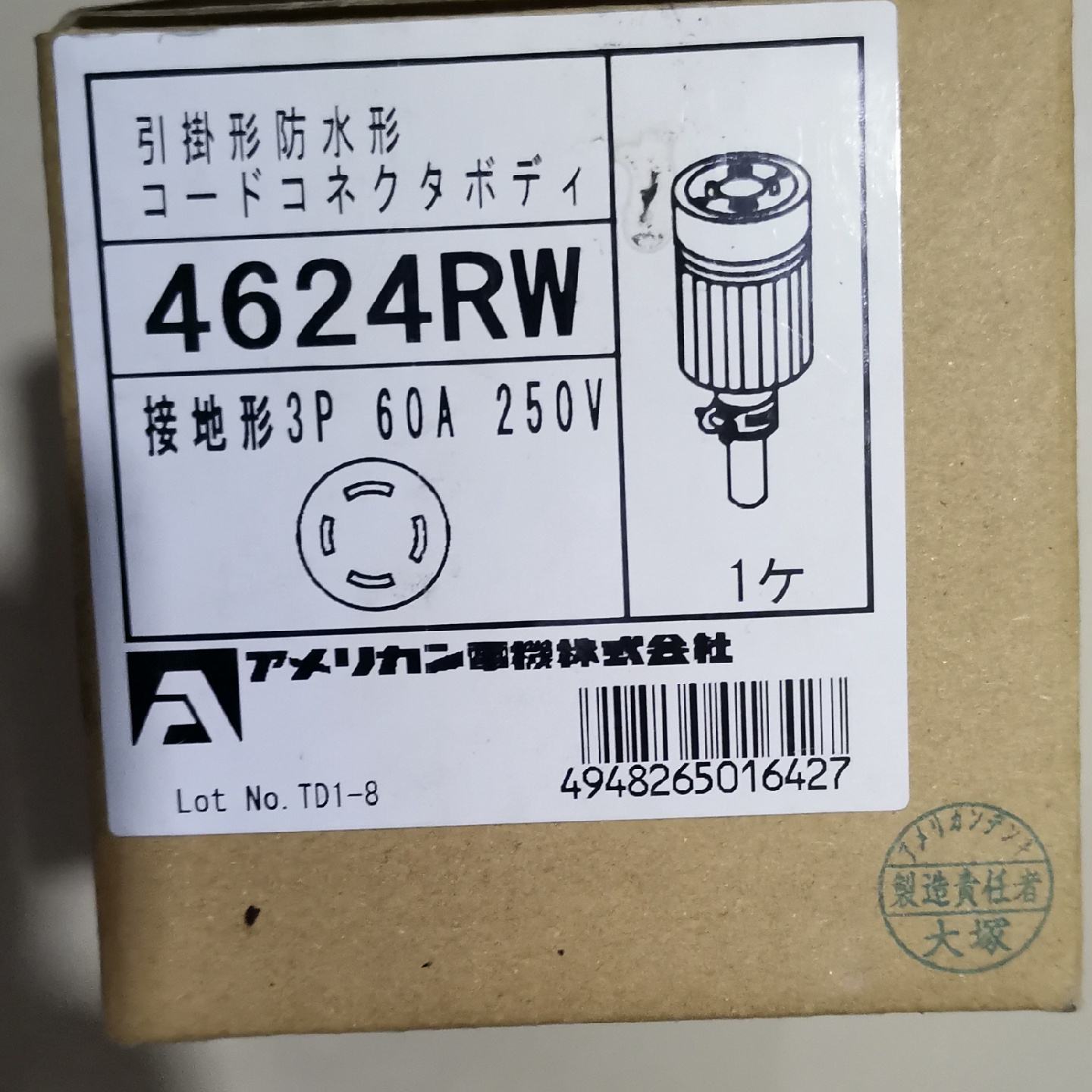 议价AMERICAN DENKI美国电机插头4624RW