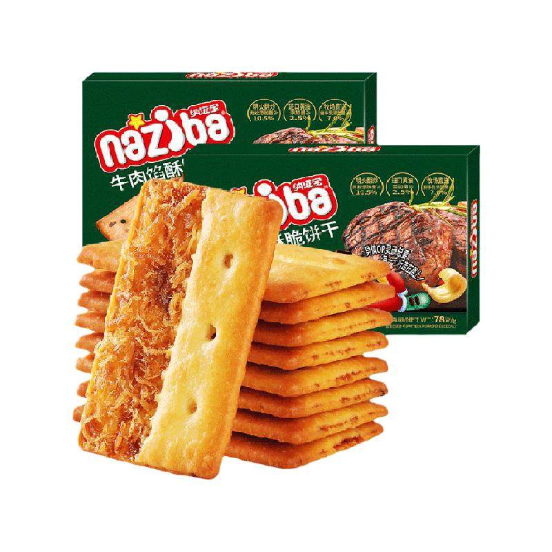 naziba牛肉馅薄脆饼干口口酥脆牛肉鲜香真材实料精选牛肉休闲零食