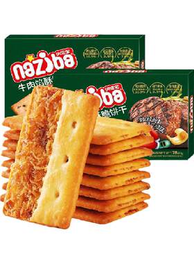 naziba精选牛肉馅薄脆饼干78g