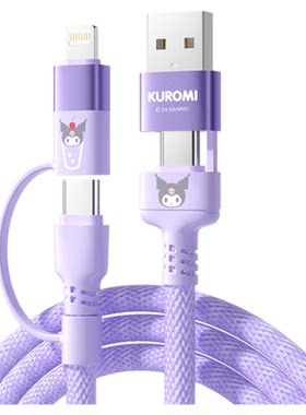 HelloKitty数据线充电线卡通可爱