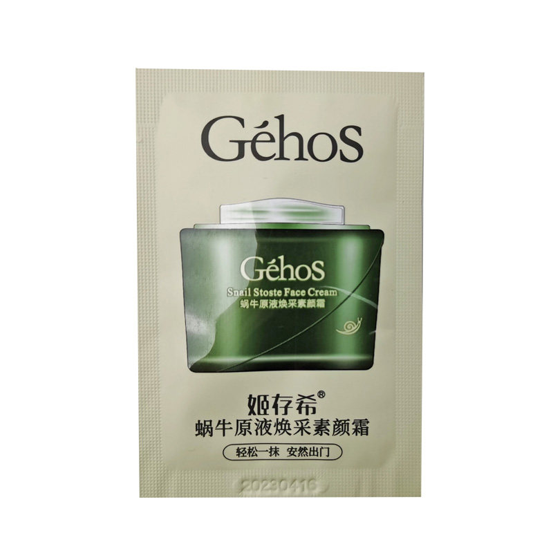 姬存希试用装小样20g睡眠面膜
