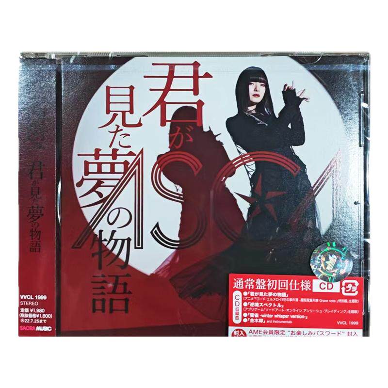 【原装进口】ASCA 大仓明日香 你梦想的故事 日版 CD唱片VVCL1999