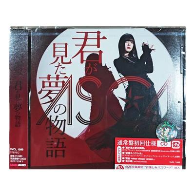 【原装进口】ASCA 大仓明日香 你梦想的故事 日版 CD唱片VVCL1999