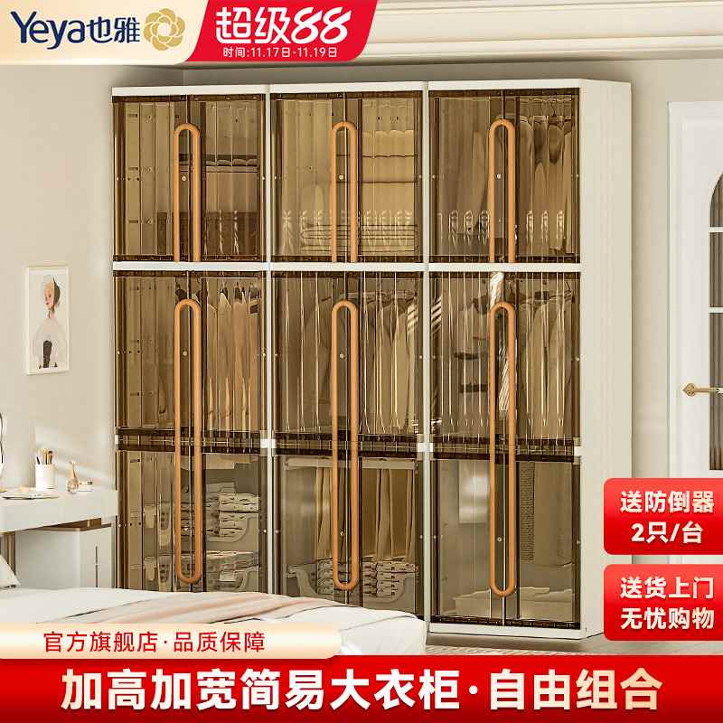 也雅家用简易衣服柜子卧室儿童衣柜塑料收纳柜成人组装衣橱储物柜