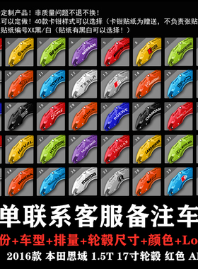 传祺GS8/M8/GA6/GS5/GS4影豹专用铝合金刹车卡钳罩套轮毂改装配件