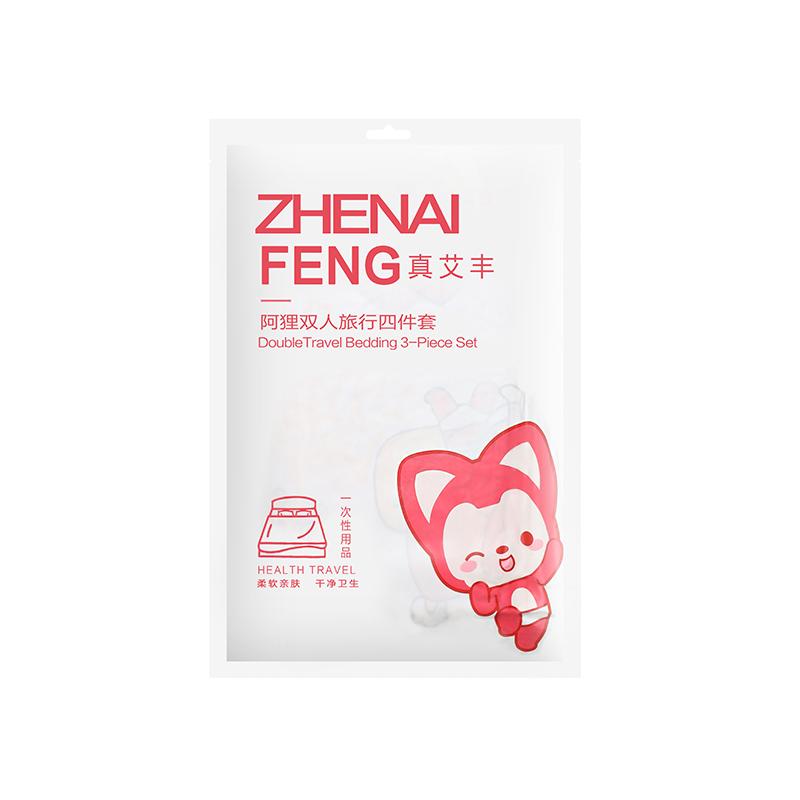 真艾豐一次性床單被罩枕套四件套被套酒店旅行加厚隔臟便攜床單