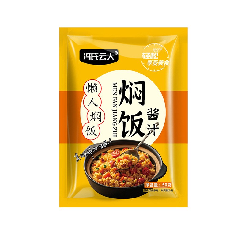 黄焖饭电饭锅懒人排骨焖饭酱汁