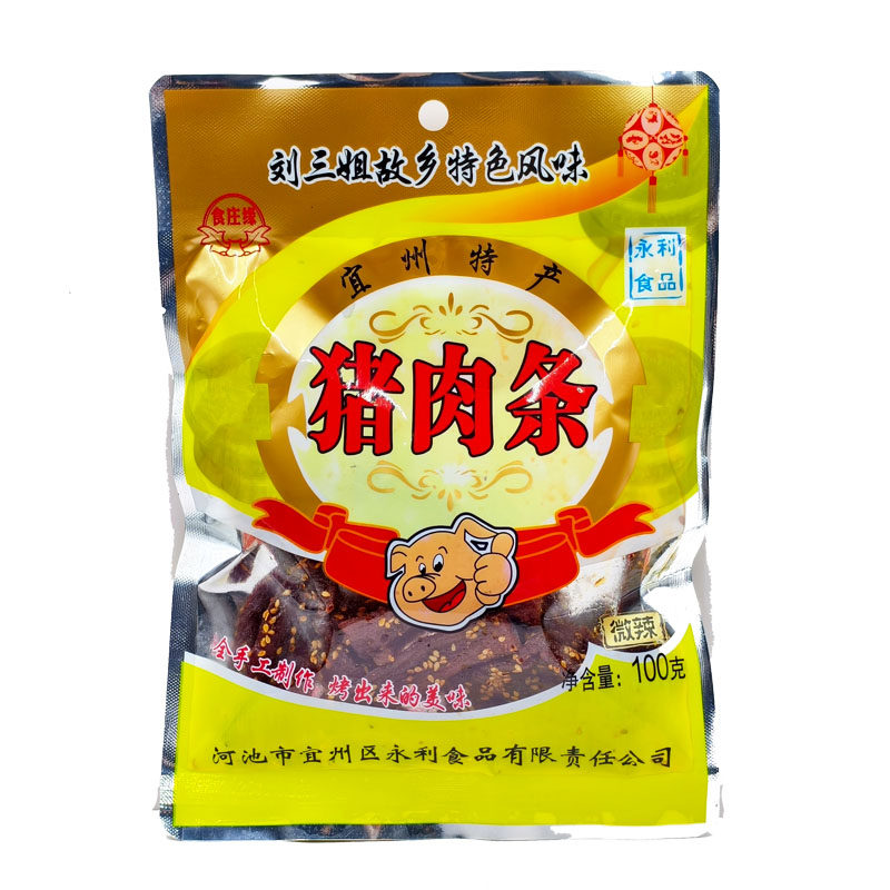 永利猪肉条广西宜州特产刘三姐香肉条猪肉干香辣猪肉脯日常零食