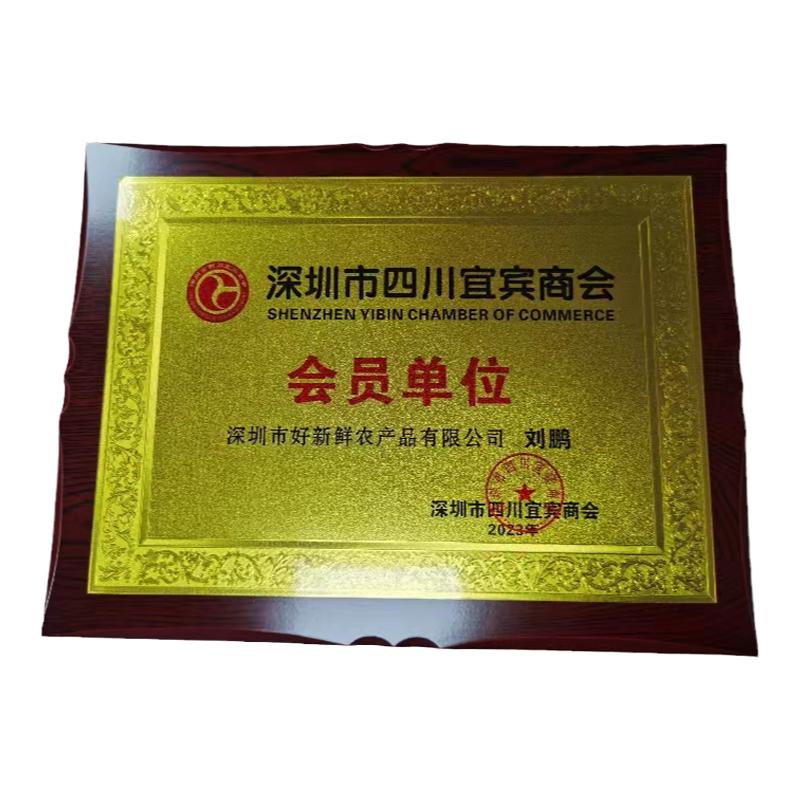 奖牌标牌牌匾授权牌荣誉牌仿红木空白木托定制批发