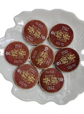 [官方授权]糯米香熟茶迷你小茶饼