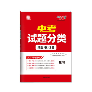 【全国通用】天利38套2026新中考生地会考真题分类初二八年级生物地理总复习资料初中中考试题精选2026真题试卷天利38套官方旗舰店