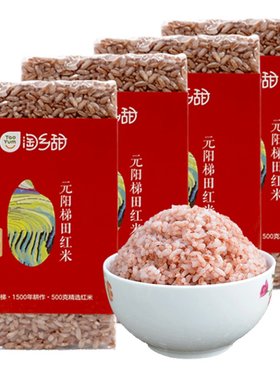 云南元阳哈尼梯田红米农家自产食用米五谷杂粮红大米糙米粮食4斤