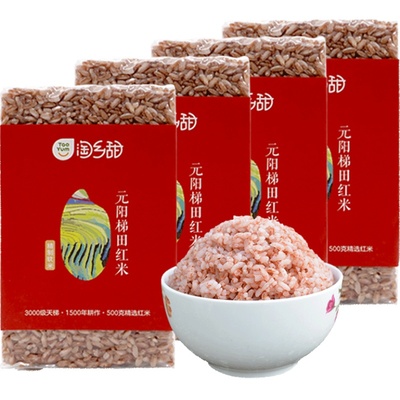 云南元阳哈尼梯田红米农家自产食用米五谷杂粮红大米糙米粮食4斤