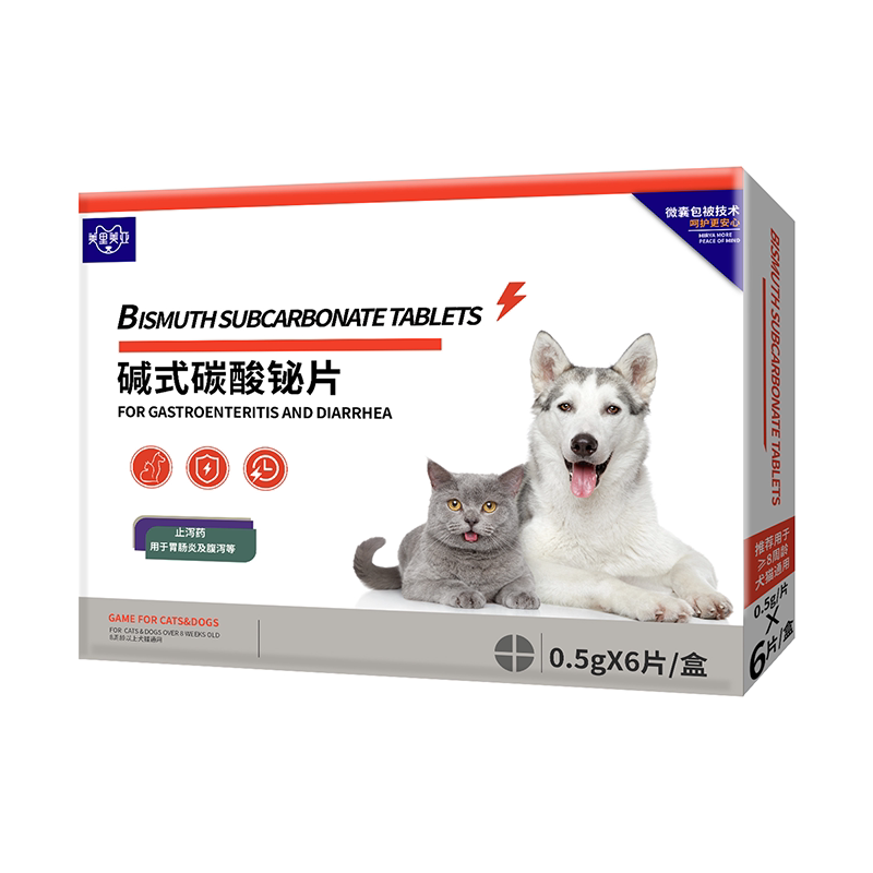 猫咪止泻狗狗拉肚子美里美亚抑菌