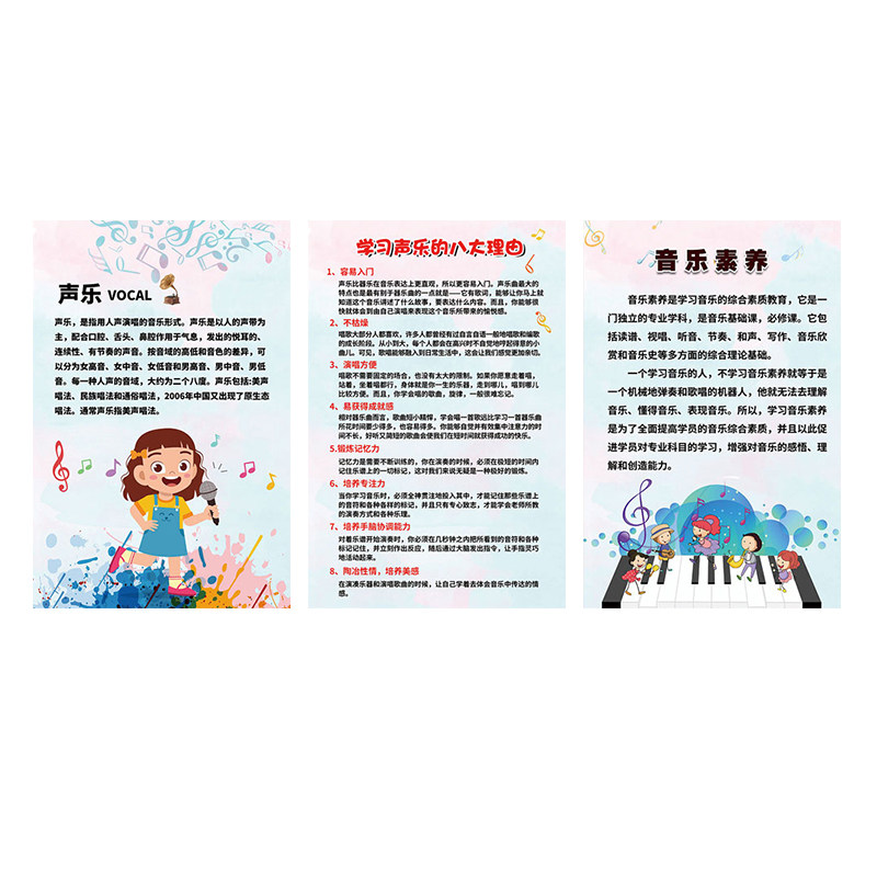 声乐挂画音乐教室装饰画唱歌家名人名言挂图文化墙面环创布置贴纸