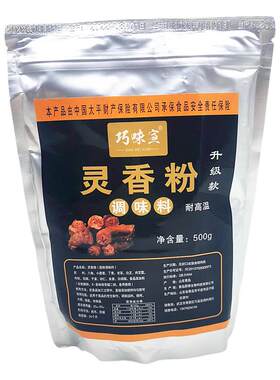 巧味宣灵香粉末厂家直销