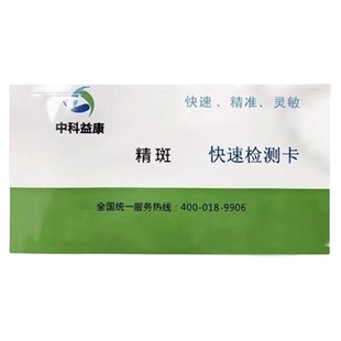 内裤精斑检测喷雾喷剂精液检测液试剂忠诚度第三者纸巾不明痕迹