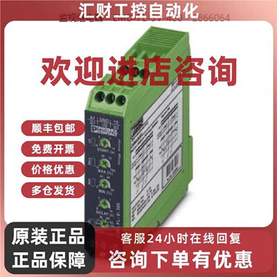 议价德国菲尼克斯监视继电器 - EMD-FL-V-300 - 2866048供应中
