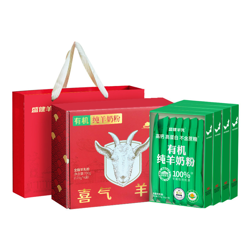 盛健有机纯羊奶粉儿童成人中老年内蒙羊奶礼盒羊乳官方正品滋补奶