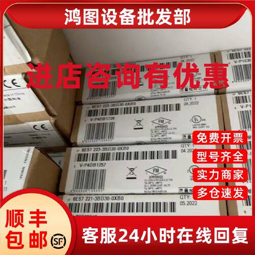 议价西门子S7-1200数字量SB 1223模块6ES7223-0BD30/3AD30/3BD30-