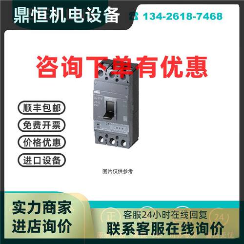 议价3VC6943-6WA00西门子 3VC6塑壳断路器附件相位隔板400/630 3P