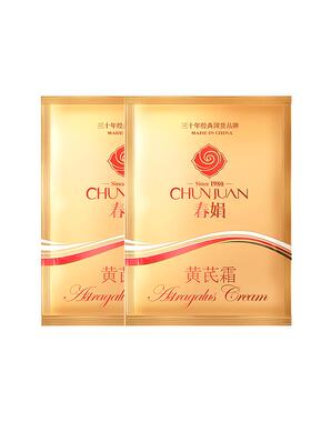 成都春娟黄芪霜30g*2袋装