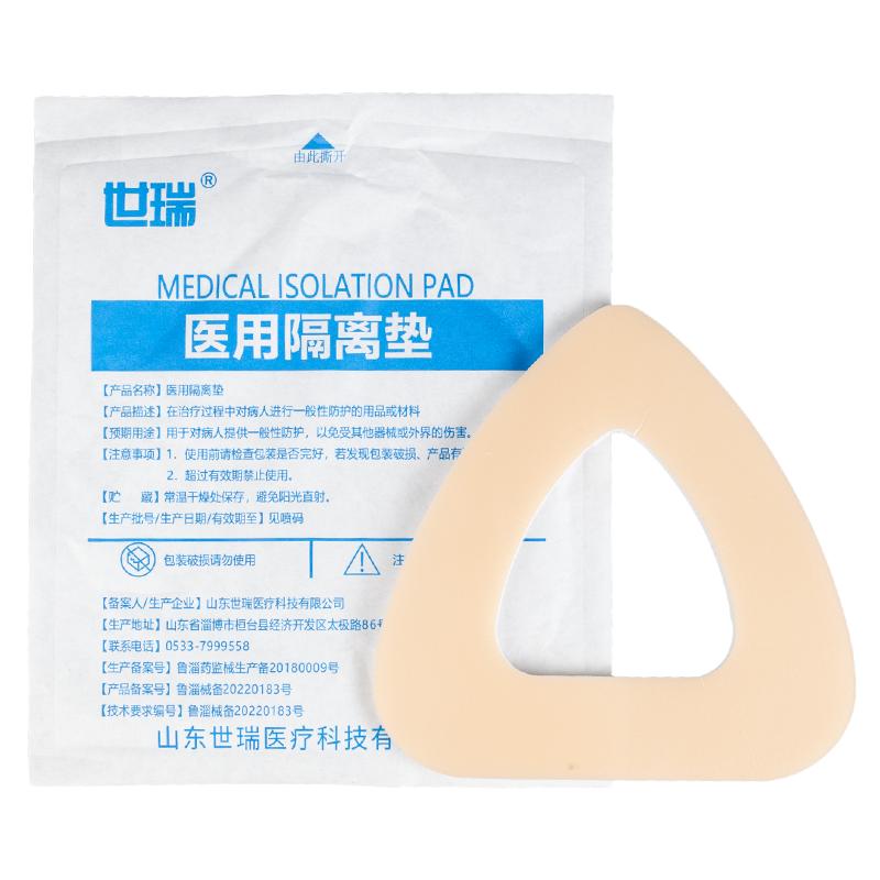 医用隔离垫呼吸机口鼻面罩专用减压垫减压贴有胶自粘医用泡沫垫