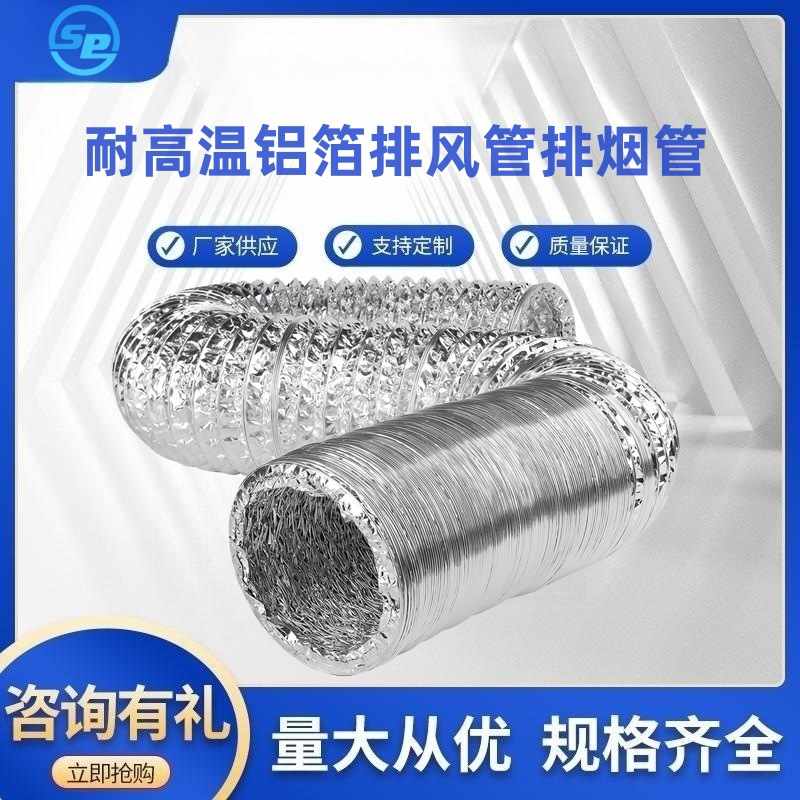 200mm8英寸双层加厚银色耐用抽油烟机铝箔排烟风管空调设备铝箔管