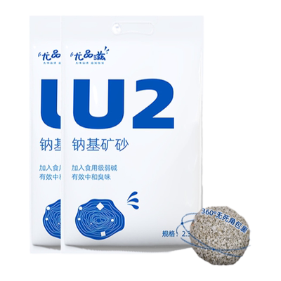 尤品滋天然钠基矿砂猫砂除臭低尘活性炭秒吸水结团膨润土包邮矿石