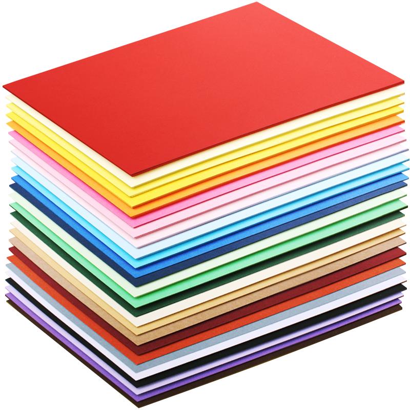 彩色卡纸a4加厚手工封面diy