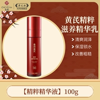 Питательная эссенция, 100г