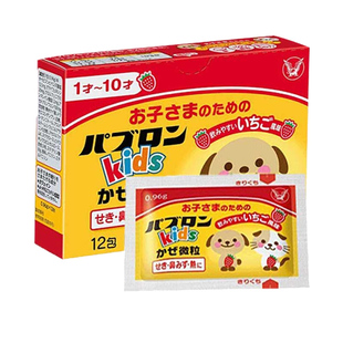 大正制药日本成人儿童感冒药小儿流鼻涕鼻塞冲剂日本原装进口旗舰