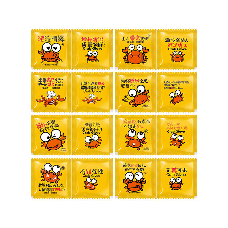 一次性手套定制食品级PE塑料薄膜加厚加韧独立小包装螃蟹外卖专用