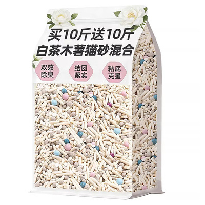 5合1木薯猫砂除臭混合剂杀20公斤包邮菌幼猫去专用官方旗舰店尿味