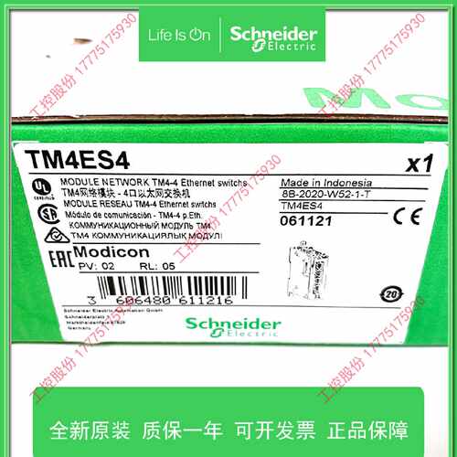 议价TM4ES4原装施耐德PLC以太网扩展模块全新正品库存现货质保一