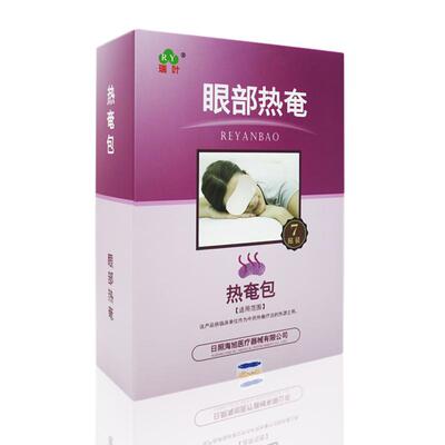 瑞叶眼部热奄热奄包7贴装防伪