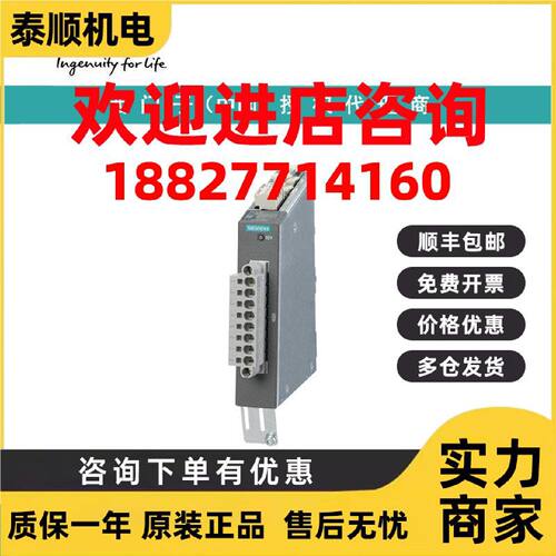 议价6SL3055-0AA00-3KA0西门子 TM120 开关柜的端子模块 代理商现