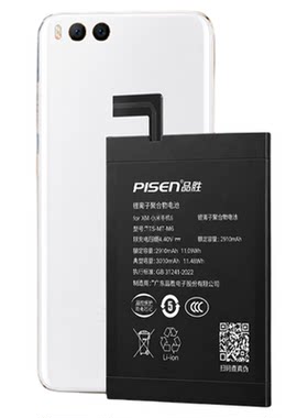 国补20%/3C认证品胜适用小米6电池6x手机5大容量BM39官方正品BN36电芯5x电板BM22