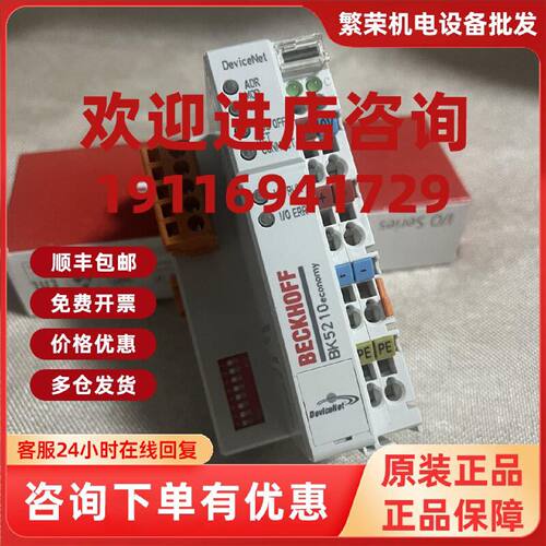 议价全新德国倍福模块BK5210 BK2020 BK2000 BK5150 BK5220 BK512