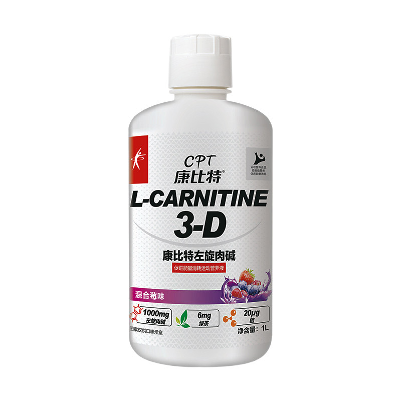 康比特3d液体左旋肉碱1000ml