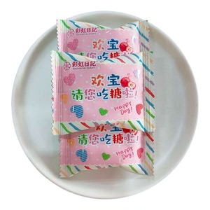 彩虹日记蔓越莓奶芙结婚喜糖