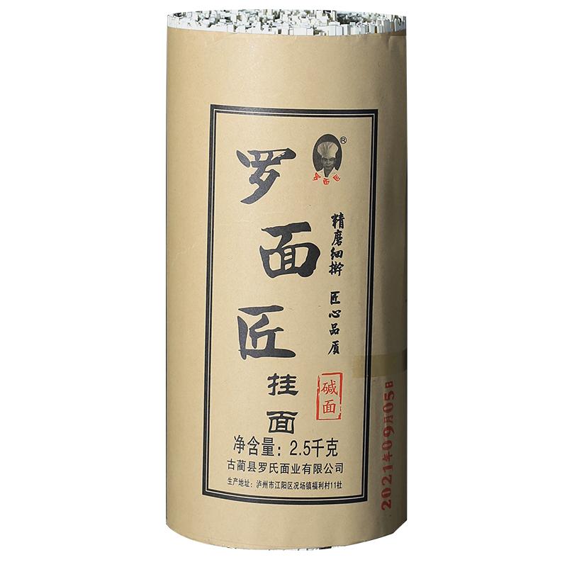 四川古蔺重庆手工挂面5斤包邮